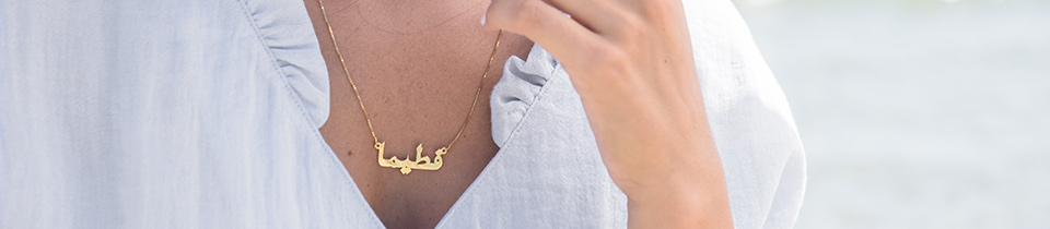 Bijoux avec Inscription en Arabe
